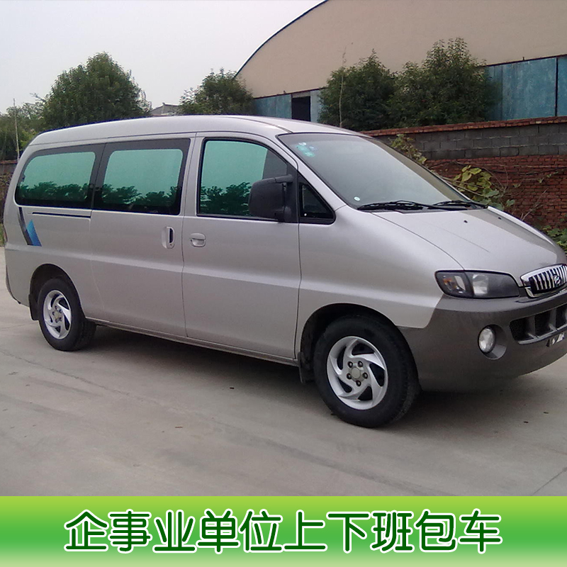 企事業(yè)單位上下班包車圖片/企事業(yè)單位上下班包車樣板圖 (1)