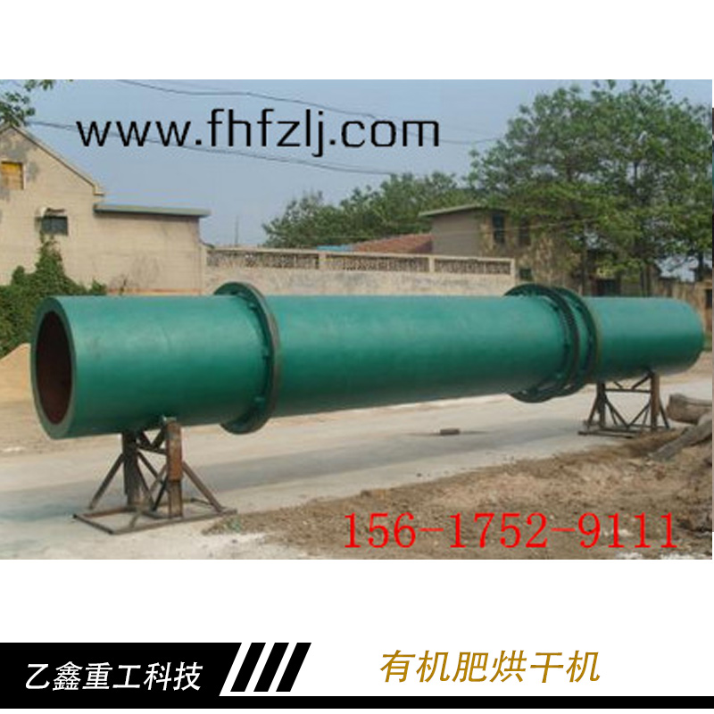 有機(jī)肥烘干機(jī)圖片/有機(jī)肥烘干機(jī)樣板圖 (3)