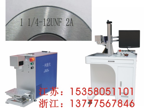 半導體激光打標機圖片/半導體激光打標機樣板圖 (3)