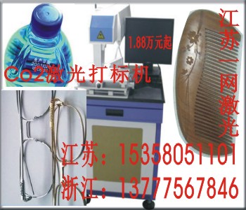 激光打標(biāo)機(jī)維修圖片/激光打標(biāo)機(jī)維修樣板圖 (4)