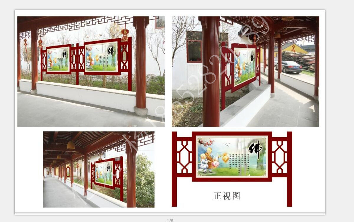 宣傳欄圖片/宣傳欄樣板圖 (1)