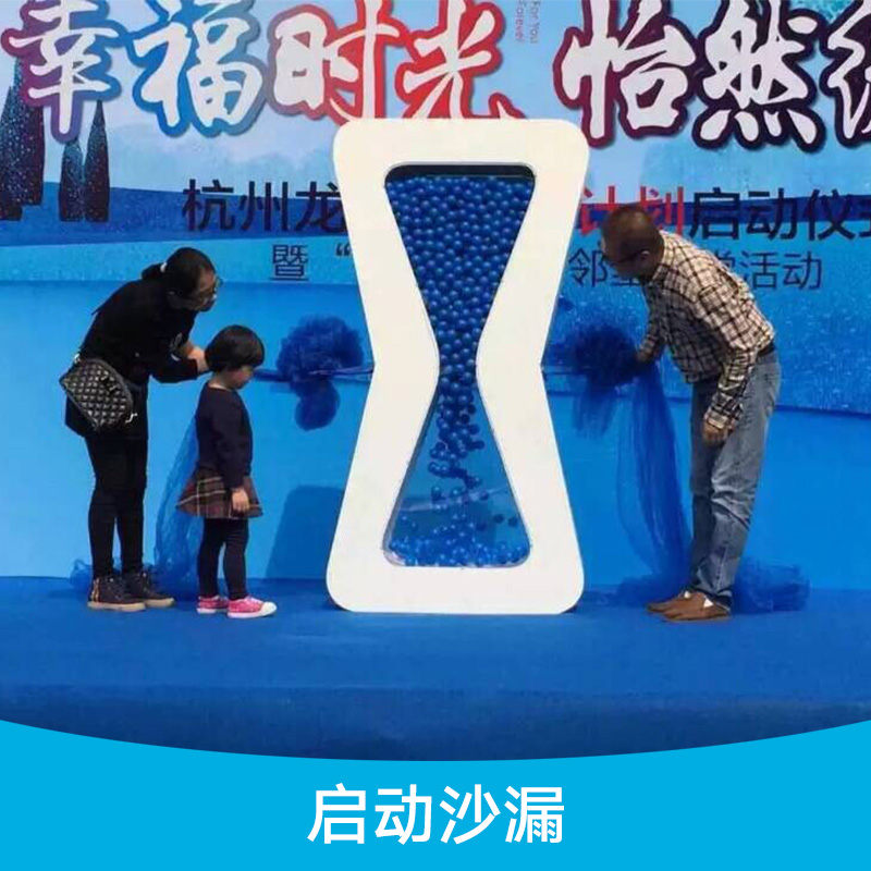 啟動沙漏圖片/啟動沙漏樣板圖 (4)