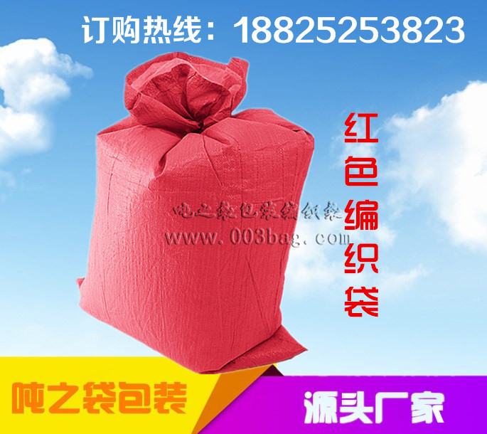 深圳噸之袋包裝廠(chǎng)家直編織袋蛇皮袋圖片