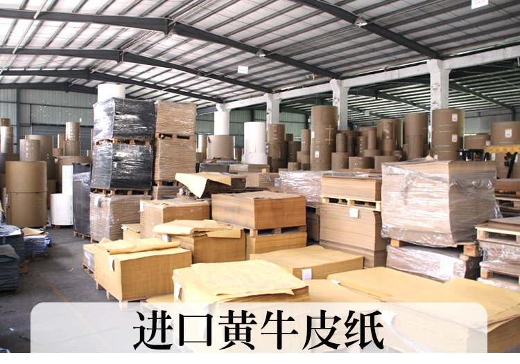 黃牛皮紙圖片/黃牛皮紙樣板圖 (4)