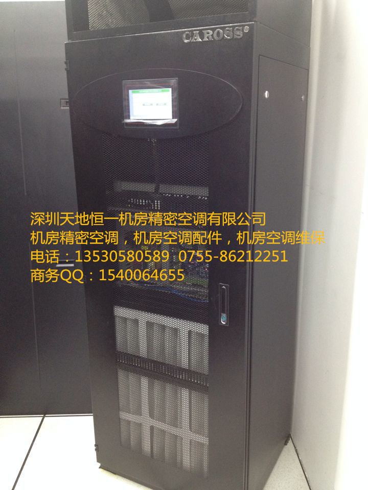 廣州艾默生機(jī)房空調(diào)保修維護(hù)圖片/廣州艾默生機(jī)房空調(diào)保修維護(hù)樣板圖 (1)