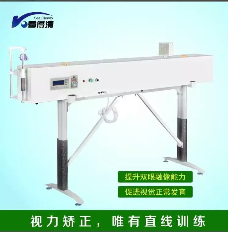 供應(yīng)視力康復(fù)極限訓(xùn)練機(jī)直線視力訓(xùn)練機(jī)近視弱視遠(yuǎn)視散光直線訓(xùn)練儀