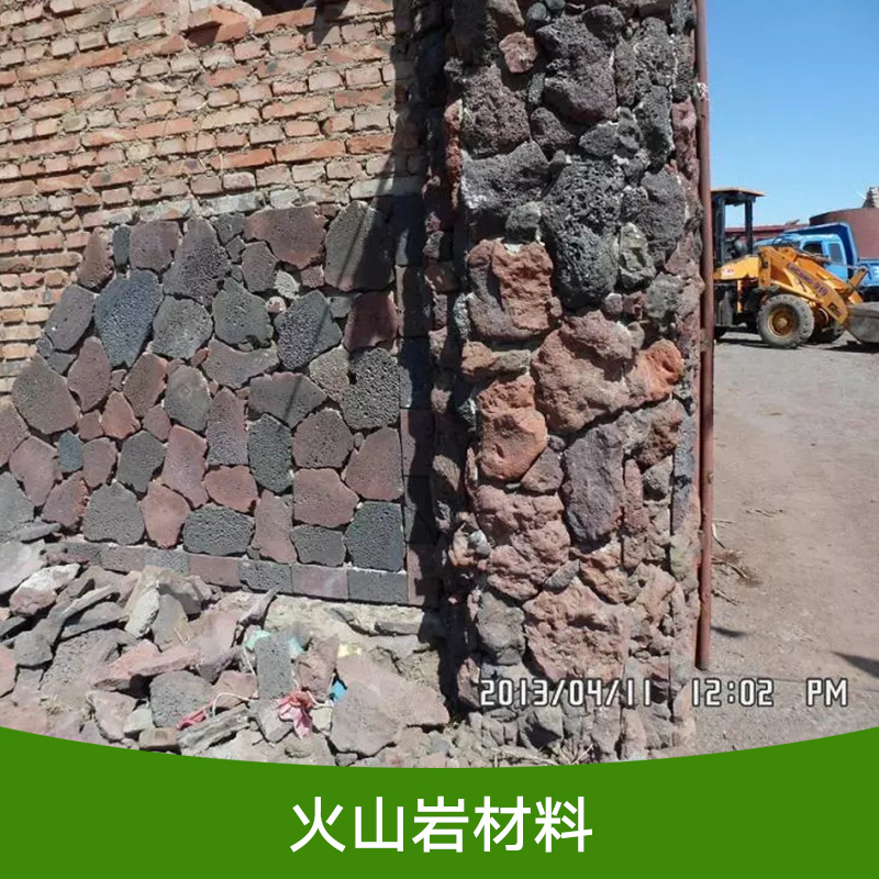 火山巖圖片/火山巖樣板圖 (2)