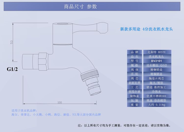 厦门市北斯特全铜水龙头 新款洗衣机加长厂家供应北斯特全铜水龙头 新款洗衣机加长全铜洗衣机水龙头 专利产品 全铜锻造新品4分洗衣机龙头