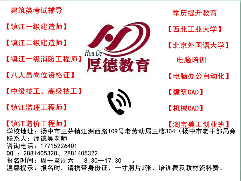 揚(yáng)中哪里有專升本學(xué)歷圖片