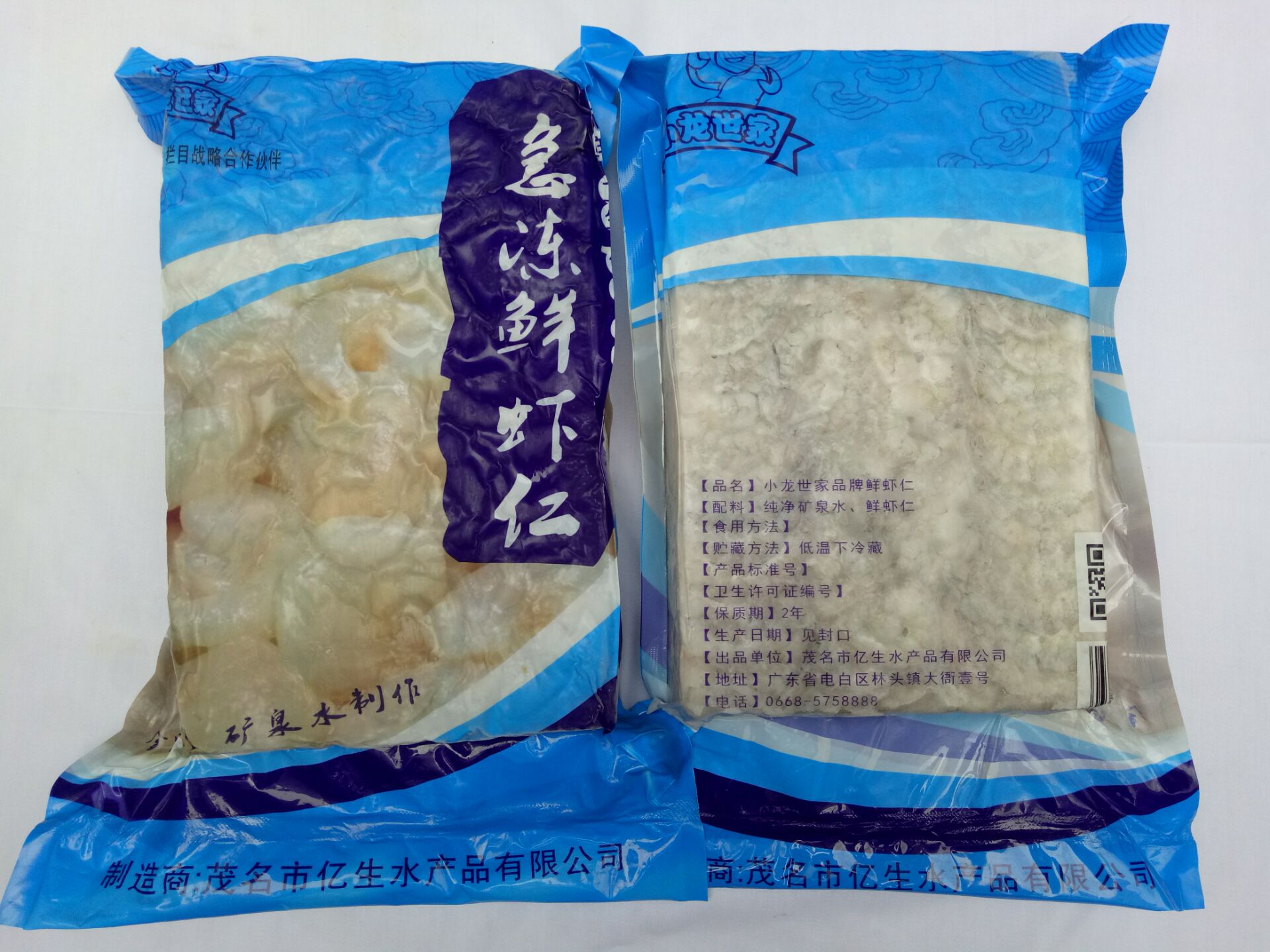冰凍藍美白蝦仁廠家批發(fā)價格 藍美白蝦仁廠家批發(fā)價格