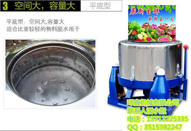 廣東新一代高速脫水機(jī)/米漿脫水機(jī) 工業(yè)脫水機(jī)