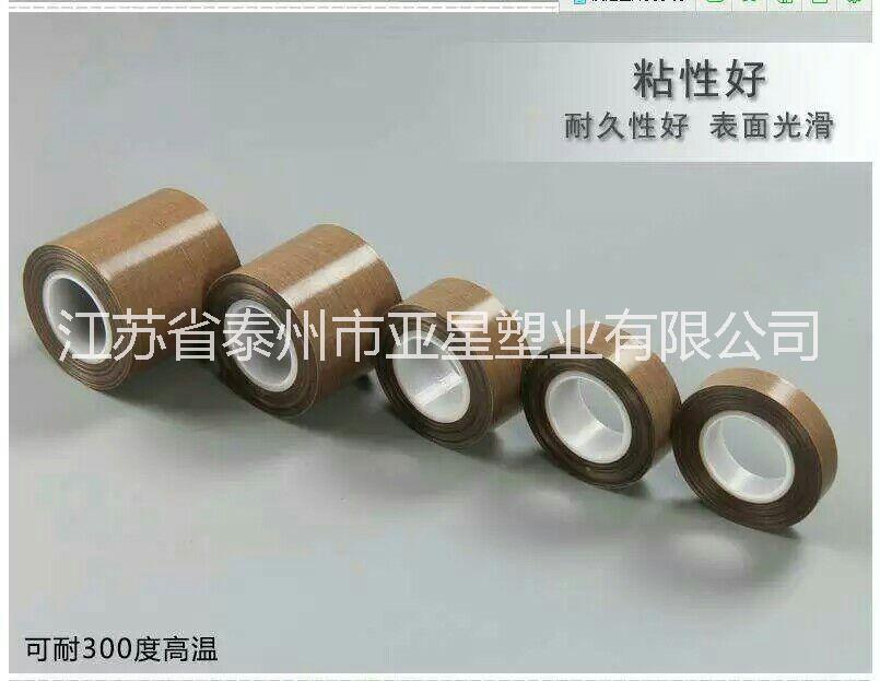 特氟龍耐高溫膠帶圖片/特氟龍耐高溫膠帶樣板圖 (3)