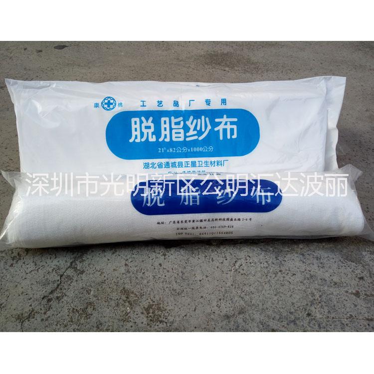 供應(yīng)用于硅膠模具的脫脂紗布 紗布卷8米 10米