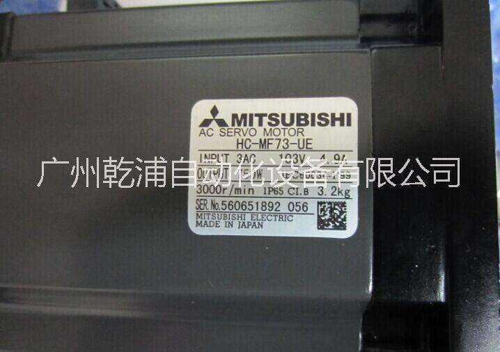 供應(yīng)三菱伺服電機(jī)HC-MF73 三菱伺服電機(jī) 全新原裝
