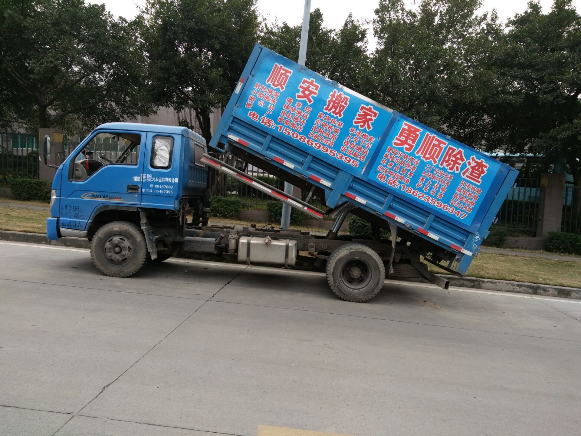 出渣一舊家具出渣一貨柜拆除出渣圖片