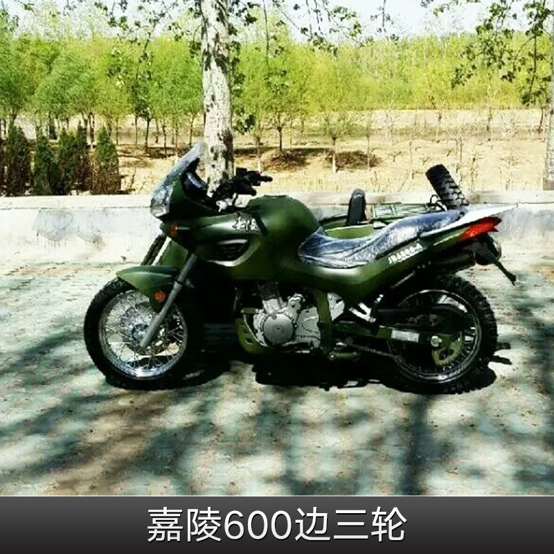 嘉陵600邊三輪廠家直銷圖片