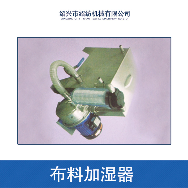 布料加濕器圖片/布料加濕器樣板圖 (2)