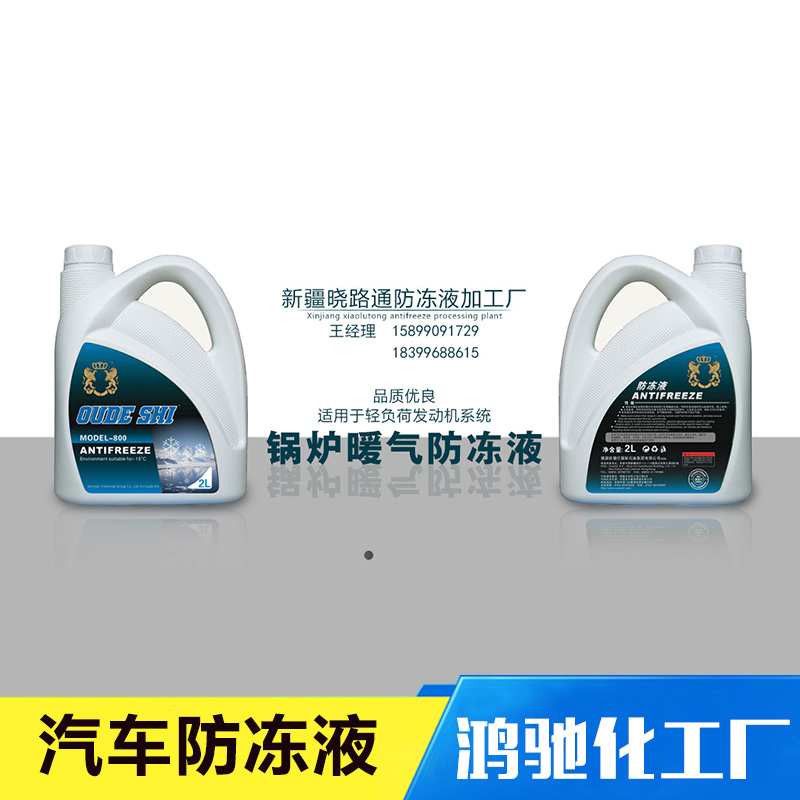 空調(diào)設(shè)備抗凍劑專用和田防凍液批發(fā)代理圖片