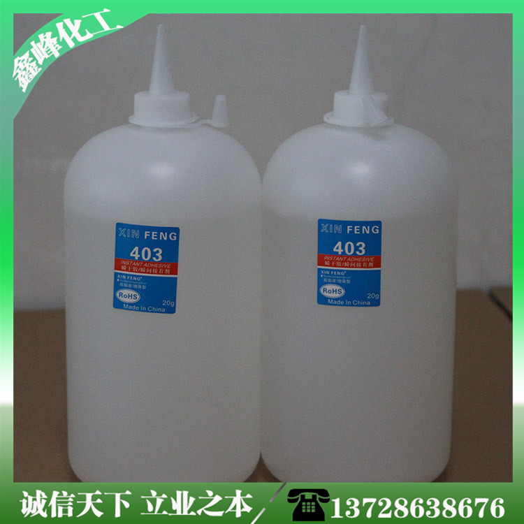 401瞬间胶水 塑料快干胶水   401低白胶 401金属胶水 401强力胶水