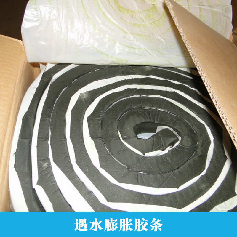 遇水膨脹膠條圖片/遇水膨脹膠條樣板圖 (3)