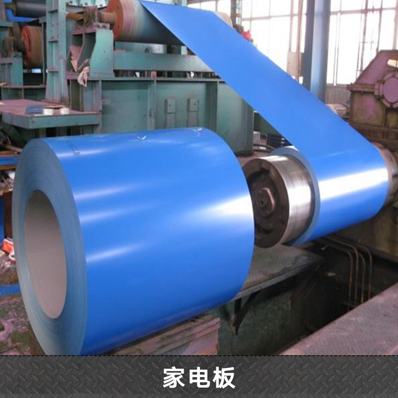 山東家電板 彩涂鋼制家電板 彩鋼板 防火耐腐蝕家電板 彩涂鋼板