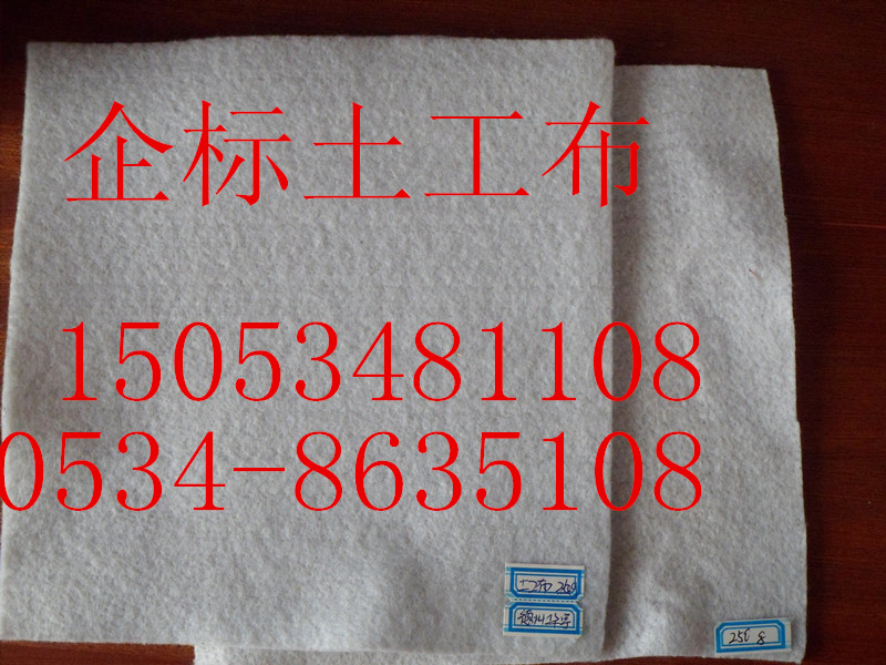 北京土工布廠家 北京土工膜價(jià)格 北京人工湖防滲15053481108