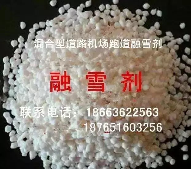 融雪劑圖片/融雪劑樣板圖 (1)
