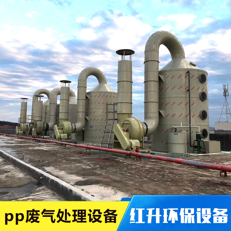 pp廢氣處理設(shè)備 pp洗滌凈化塔 pp廢氣噴淋塔 工業(yè)廢氣處理設(shè)備廠家報價