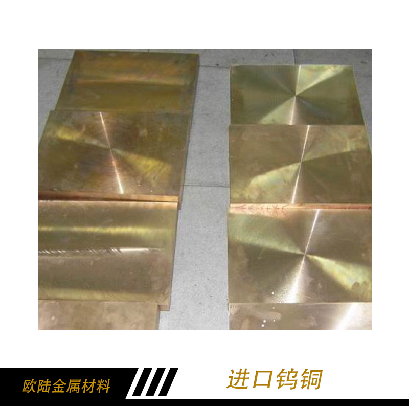 進口鎢銅圖片