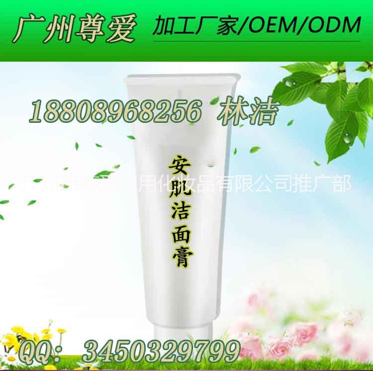 安肌潔面膏OEM圖片/安肌潔面膏OEM樣板圖 (1)