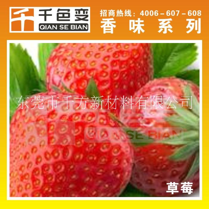 【千色变品牌】长效香味油墨 长效香味油墨 水果味油墨 花草味油墨图片