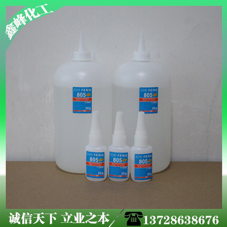 805TPE專用塑料快干膠圖片/805TPE專用塑料快干膠樣板圖 (2)