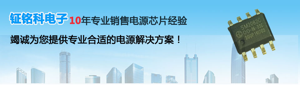 LED恒流驱动控制IC SM7530 原边反馈恒流芯片 深圳芯片方案公司图片