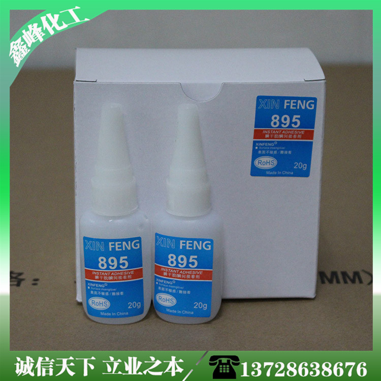 無(wú)白化瞬間膠水圖片/無(wú)白化瞬間膠水樣板圖 (3)