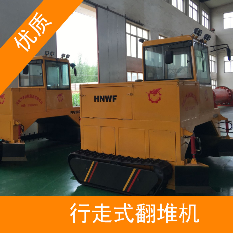 河南2300型翻堆機圖片/河南2300型翻堆機樣板圖 (1)