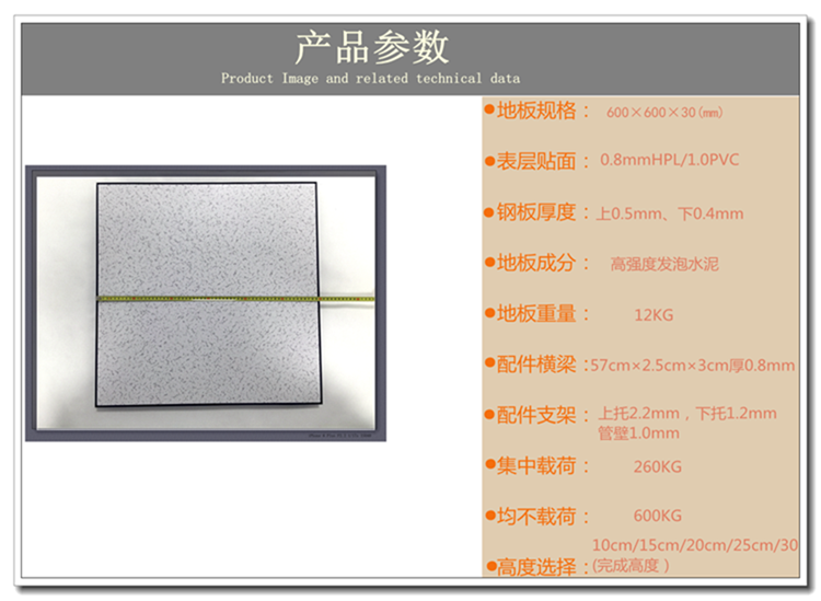 防靜電地板全鋼機(jī)房架空網(wǎng)絡(luò)地板高