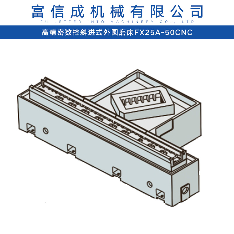 东莞市高精密数控斜进式外圆磨床厂家高精密数控斜进式外圆磨床 FX25A-50CNC 磨削加工连线 砂轮修整研磨方式 磨方式 斜进式数控外圆磨床