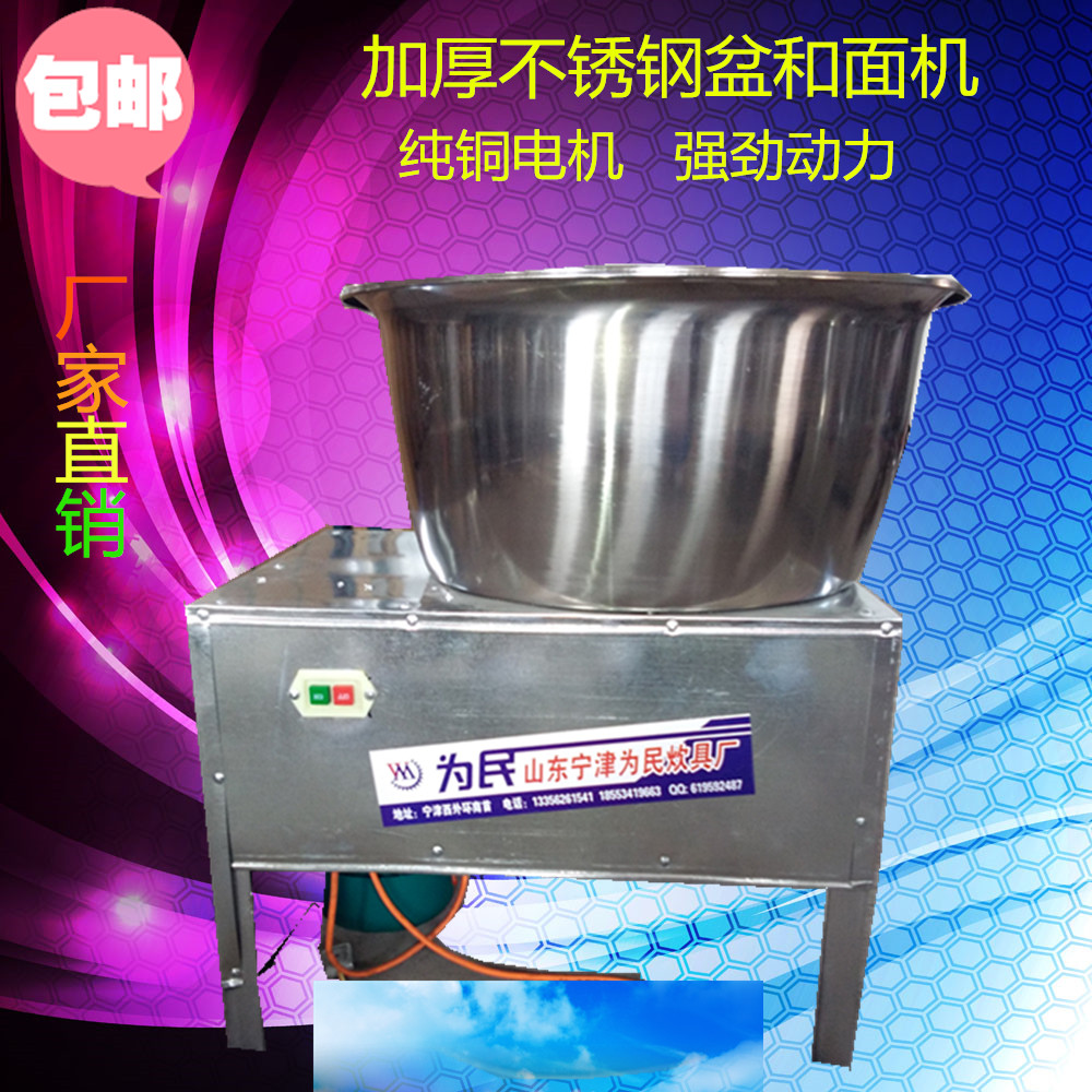 不銹鋼盆式和面機(jī)商用盆式和面機(jī)不銹鋼揉面機(jī)月餅拌餡機(jī)包子攪餡