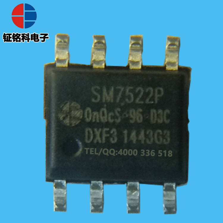 SM7522/SM7522P LED恒流驱动控制芯片 非隔离BUCK电源方案图片