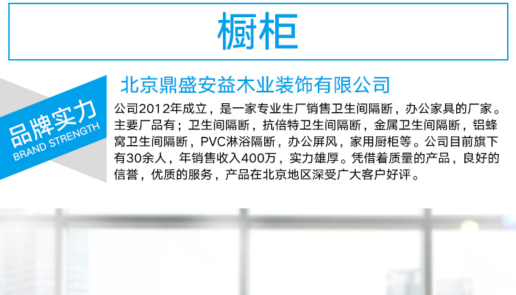 供应北京整体衣柜定制厂家报价 安益卫生间隔断橱柜衣柜，北京隔断厂图片