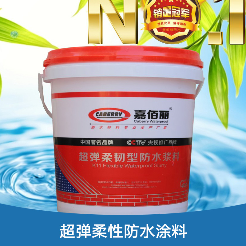 K11超彈柔性防水涂料生產(chǎn)批發(fā)圖片/K11超彈柔性防水涂料生產(chǎn)批發(fā)樣板圖 (3)