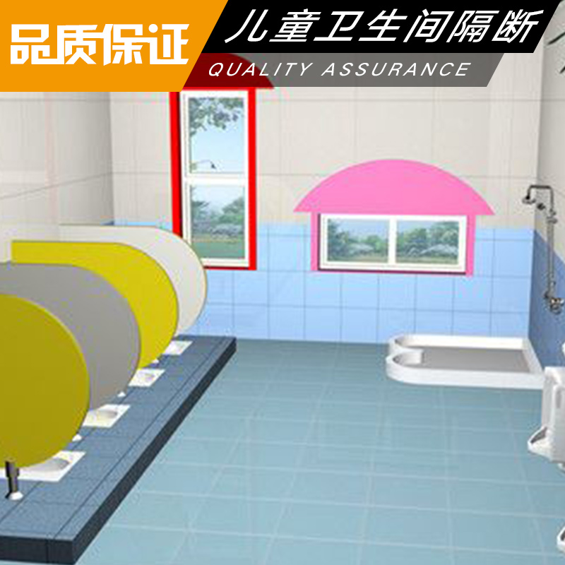 兒童衛(wèi)生間隔斷設(shè)計(jì)圖片/兒童衛(wèi)生間隔斷設(shè)計(jì)樣板圖 (2)