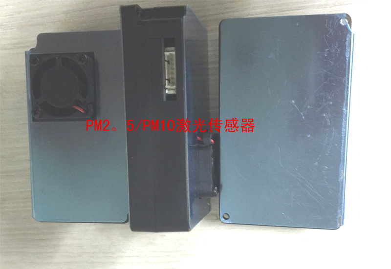 高精度HK-5001激光PM2.5/PM10傳感器