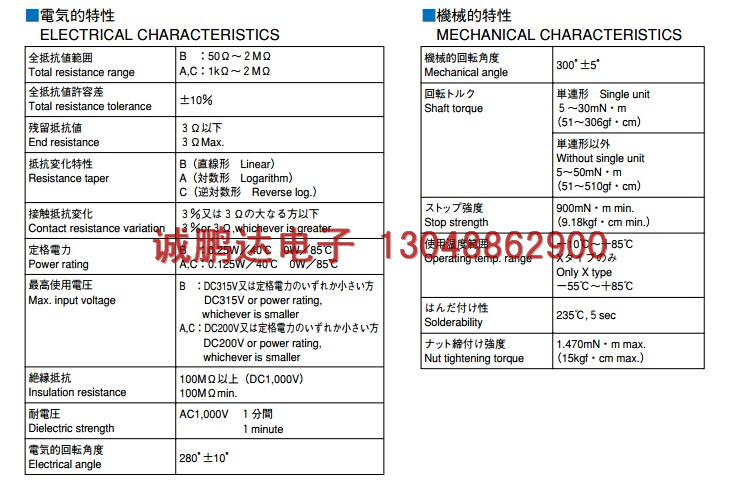 TOCOS 碳膜电位器RV24YN20S-B502 TOKYO单圈碳膜电位器  TOCOS 碳膜电位器