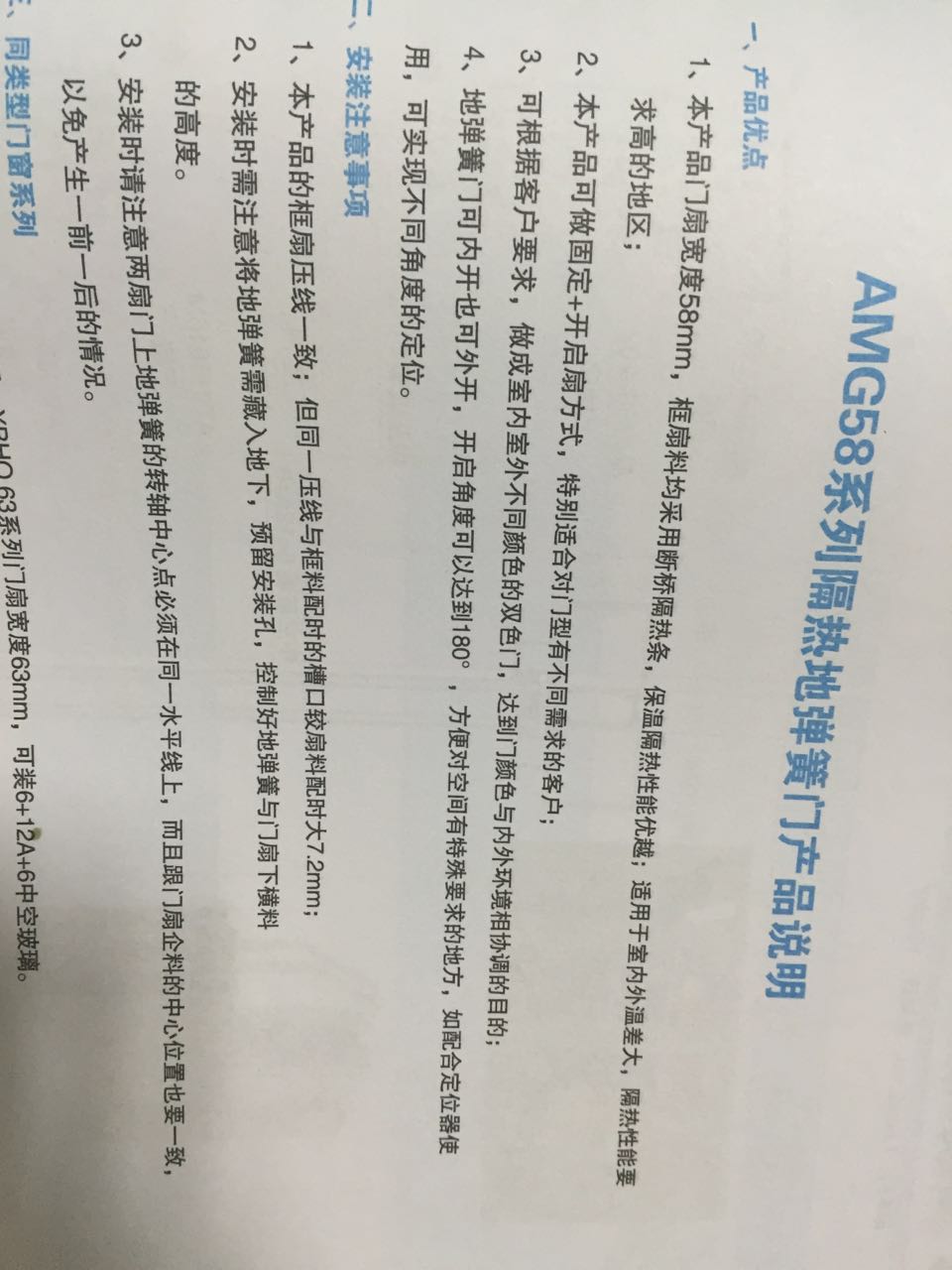 亞鋁德ATG85系列斷橋推拉門(mén)窗 亞鋁德材 ATG85系列斷橋推拉門(mén) 亞鋁鋁材
