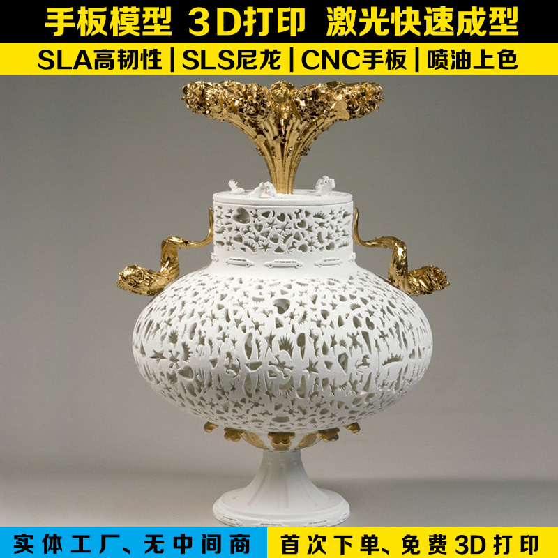 3D打印手板模型图片