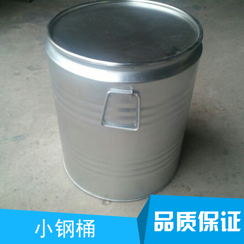 小鋼桶圖片/小鋼桶樣板圖 (2)