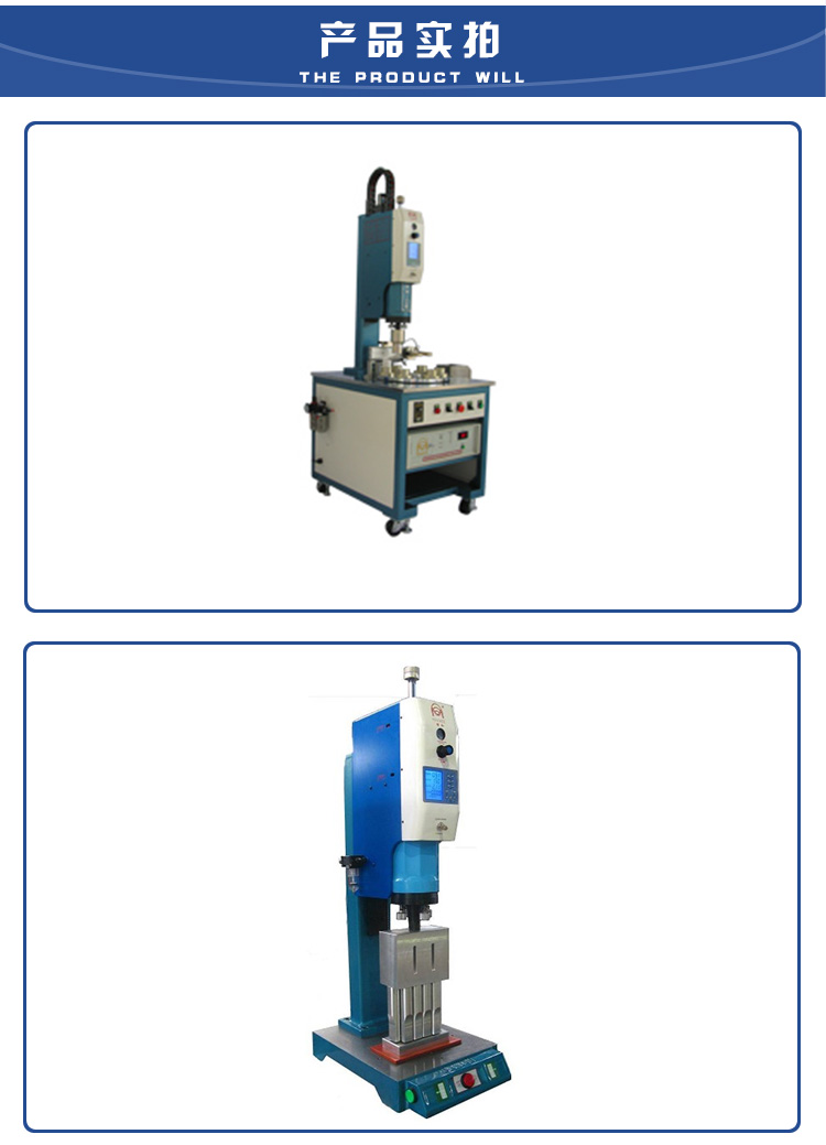 20KC高精度超声波焊接机厂家,诊断仪器超声波焊接机,卷边超声波焊接机,塑料外壳焊接机,雪糕模超声波焊接机图片