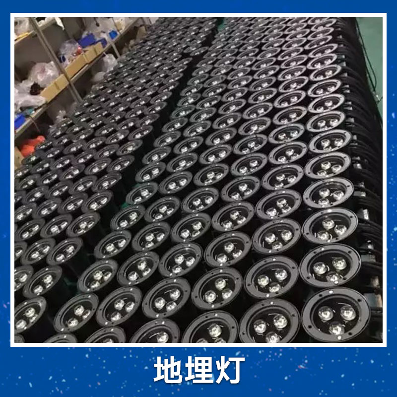 地埋燈 LED地埋燈 太陽能插地燈 戶外地埋燈 地埋燈供應商