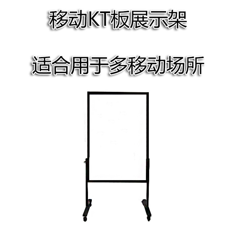 凯佛五金制品厂 双面移动展示架带滑轮 双面移动海报架带滑轮 佛山生产厂家移动kt板双面广告架